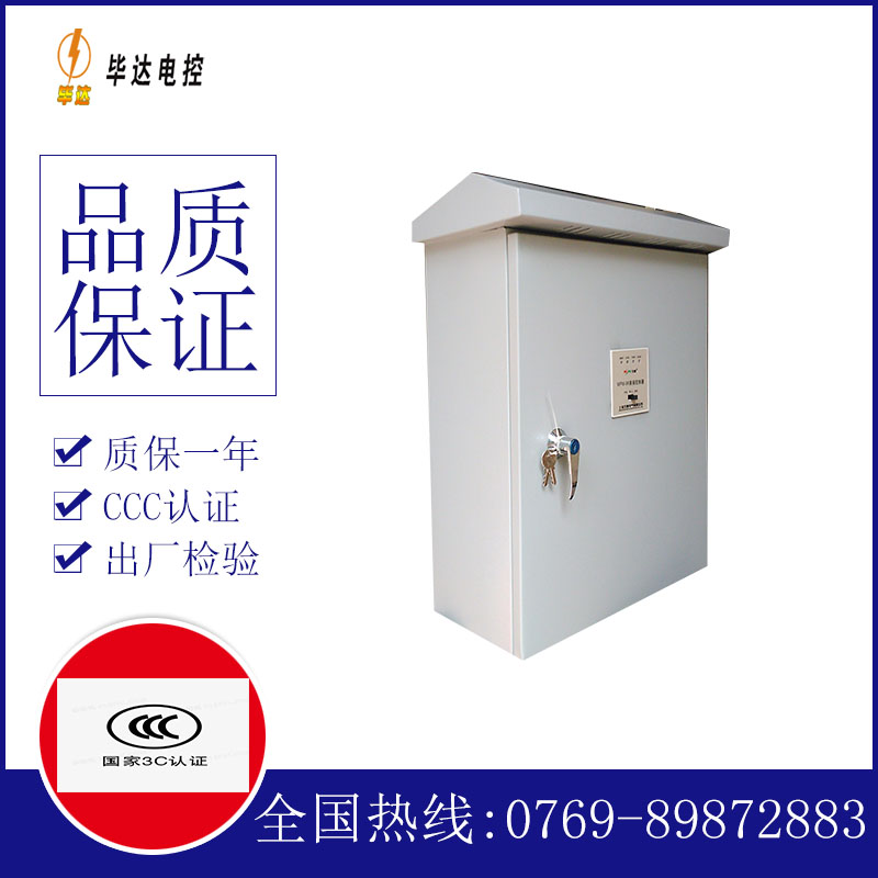 大同户外配电箱